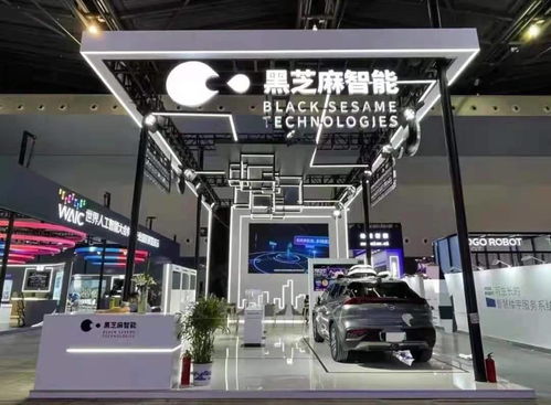 世界人工智能大會聚焦 黑芝麻智能領銜展示國產大算力芯片與人工智能基礎軟件