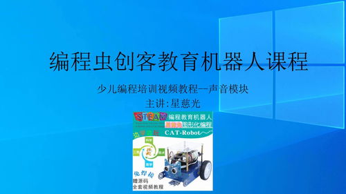 聲音模塊 開啟少兒人工智能基礎軟件開發之旅