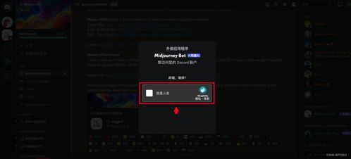 Midjourney人工智能藝術(shù)創(chuàng)作從入門(mén)到精通 基礎(chǔ)篇——注冊(cè)、添加Bot至服務(wù)器與AI藝術(shù)開(kāi)發(fā)基礎(chǔ)