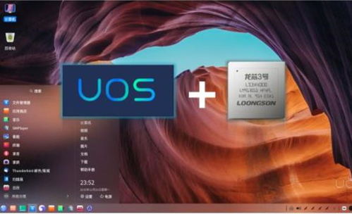 龍芯與UOS攜手 為人工智能基礎(chǔ)軟件鑄就國(guó)產(chǎn)化基座