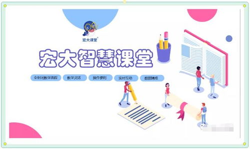 科技助新教，智慧進(jìn)課堂 宏大智慧課堂以人工智能基礎(chǔ)軟件開(kāi)發(fā)接力愛(ài)心公益