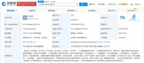 智譜AI增資至2790萬(wàn)元，驅(qū)動(dòng)人工智能基礎(chǔ)軟件開(kāi)發(fā)新篇章