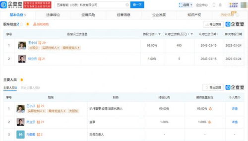 王小川投身AI浪潮 以基礎(chǔ)軟件為錨，開(kāi)啟通用人工智能新征途